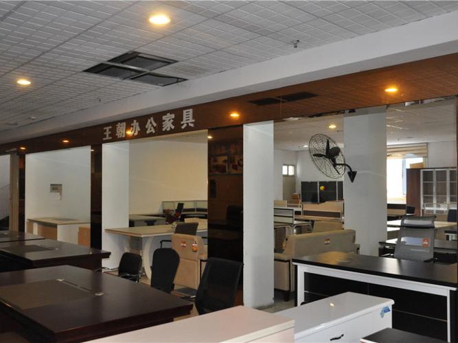 王朝办公家具